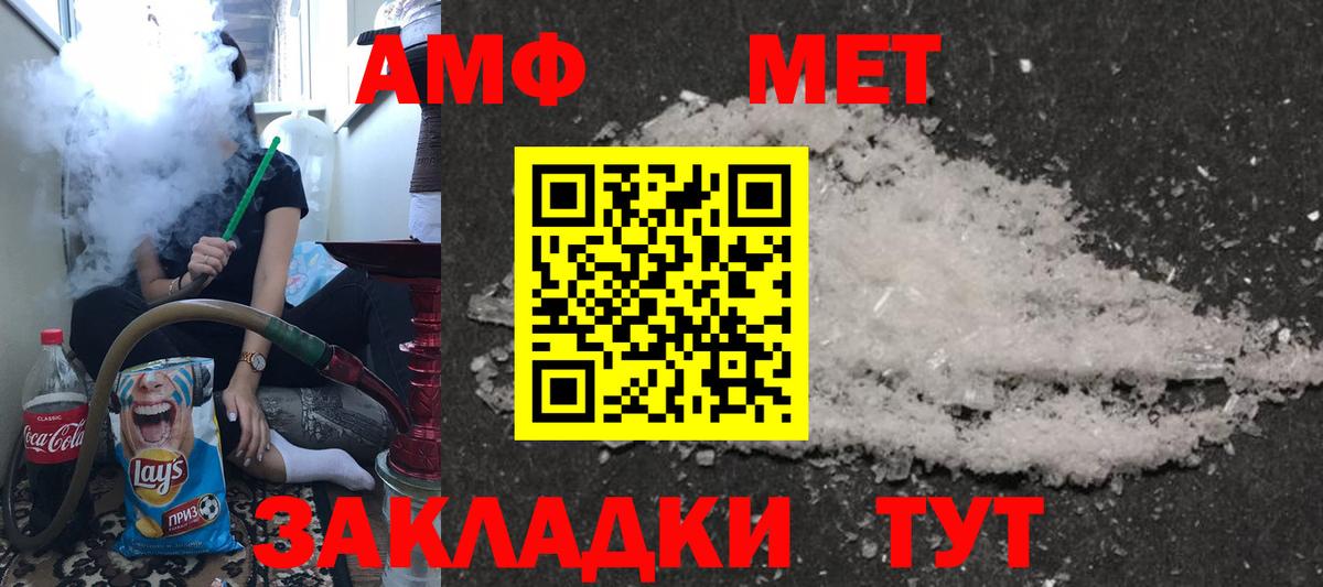 АМФЕТАМИН VHQ  Вход с VPN  Златоуст 