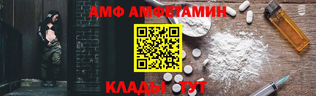 Amphetamine 97% Златоуст