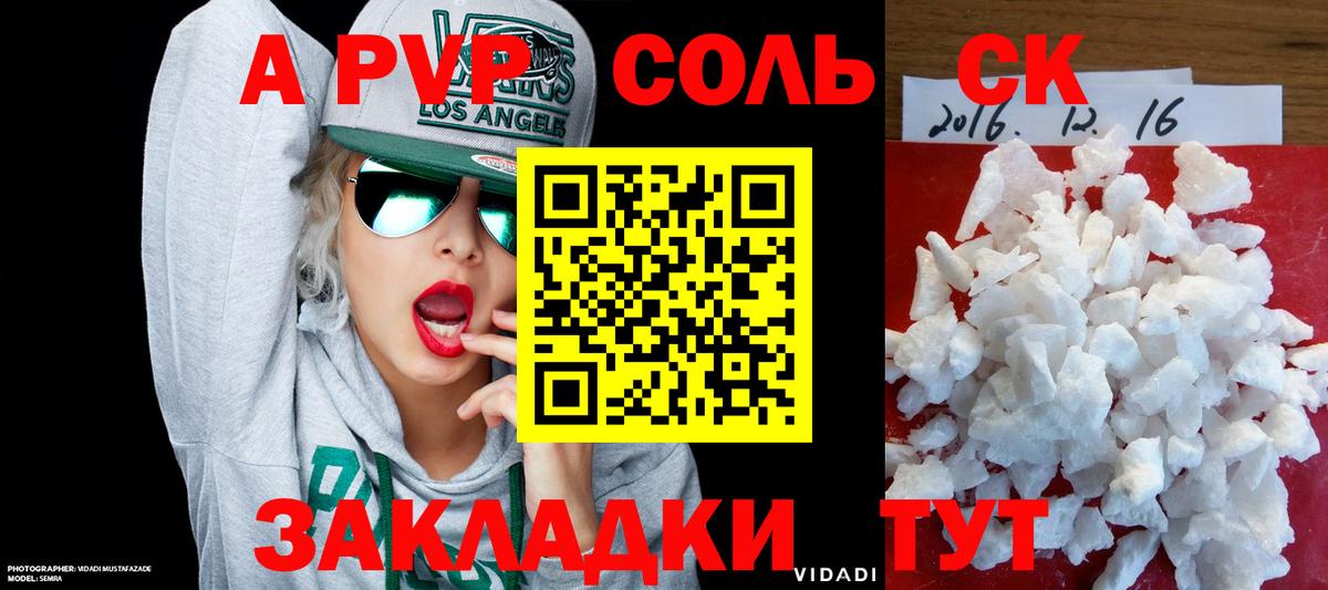 А ПВП мука Златоуст