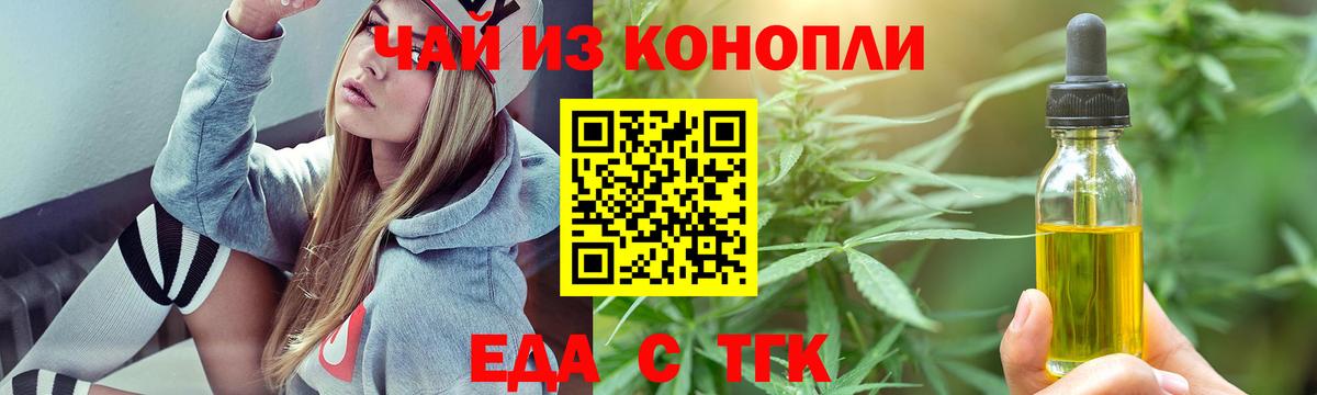 Cannafood марихуана  Вход с VPN  Златоуст 