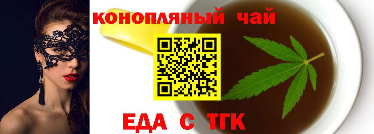 Cannafood марихуана Златоуст