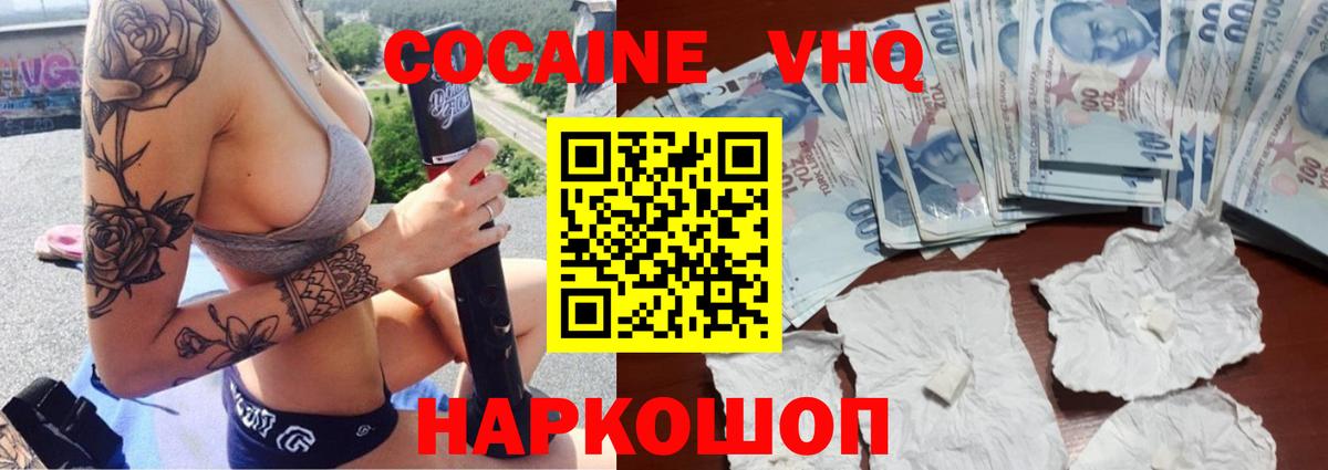 Златоуст  Кокаин FishScale  Кокаин Columbia  Cocaine  наркотики  Вход с VPN 