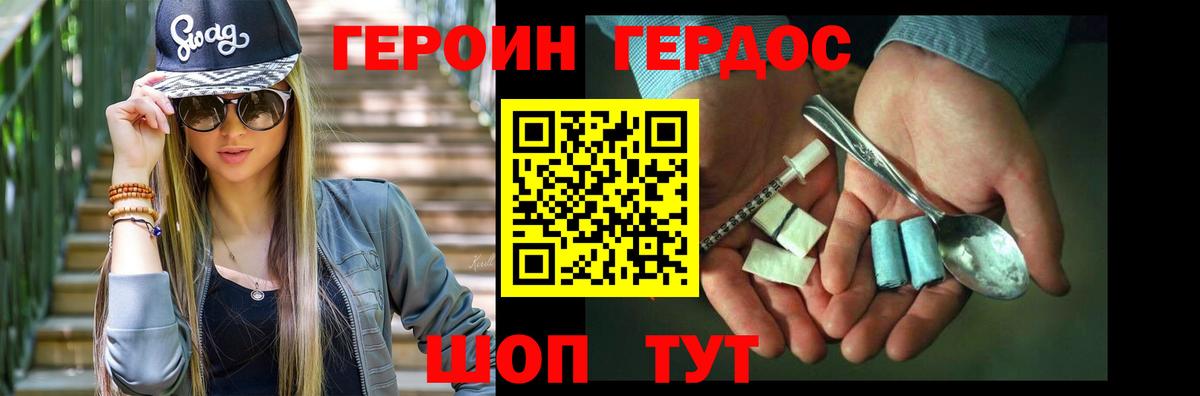 Героин гречка Златоуст