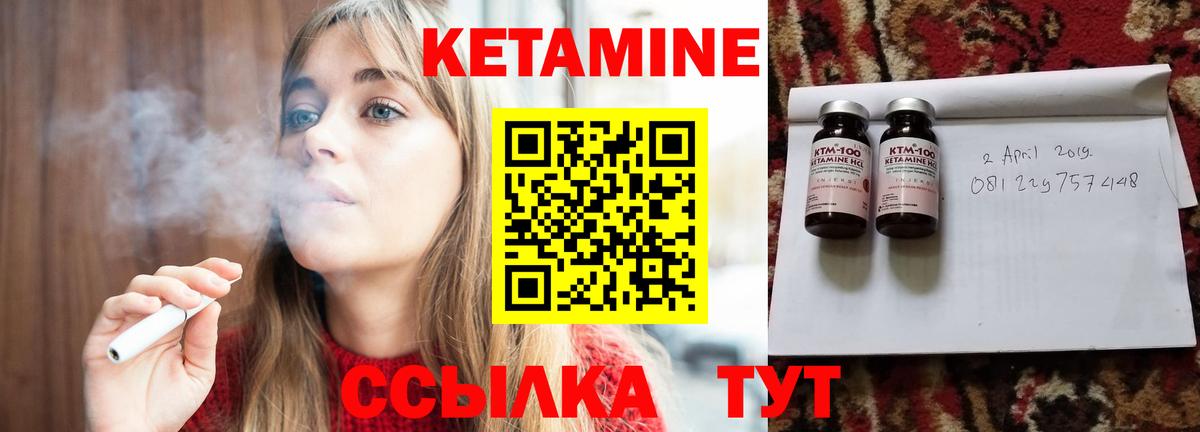 Кетамин ketamine  Вход с VPN  Златоуст 