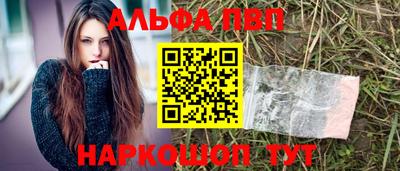 Альфа ПВП Кизляр