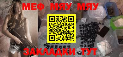 мет Беслан