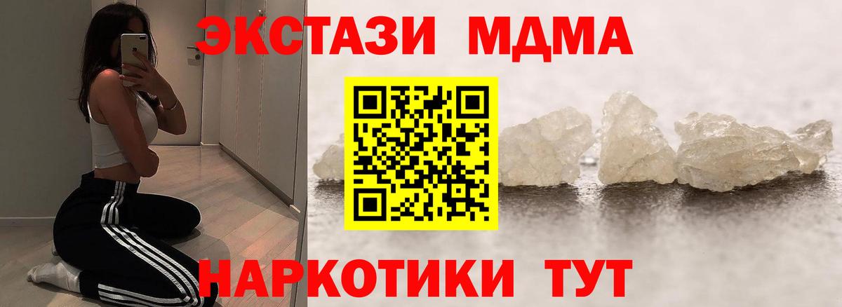 MDMA молли Златоуст