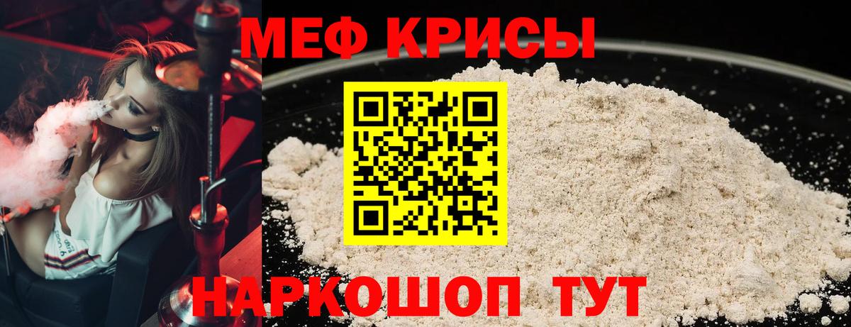 Мефедрон  Вход с VPN  Златоуст  МЕФ mephedrone  Мефедрон mephedrone  Мефедрон 