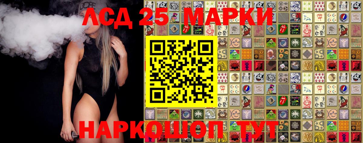 Златоуст  Марки NBOMe  Вход с VPN  Марки N-bome 1500мкг 
