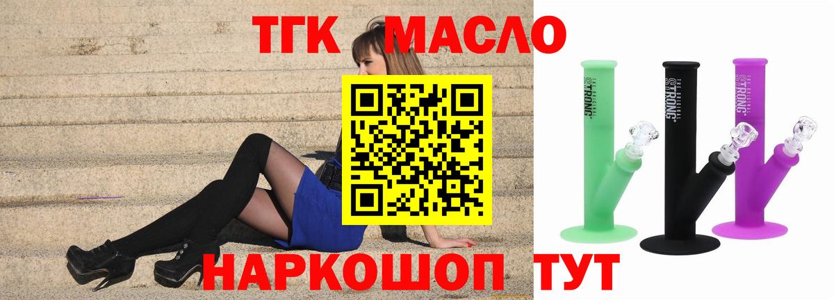 Дистиллят ТГК жижа  Вход с VPN  Златоуст  Дистиллят ТГК жижа 